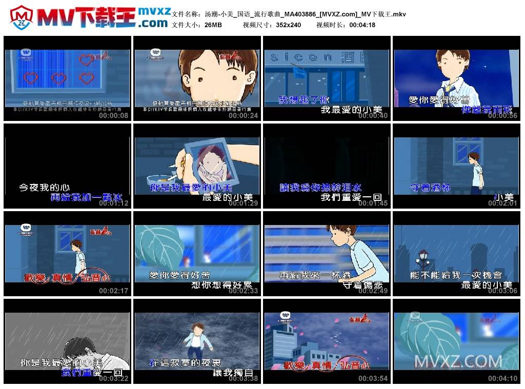 汤潮-小美_国语_流行歌曲_MA403886